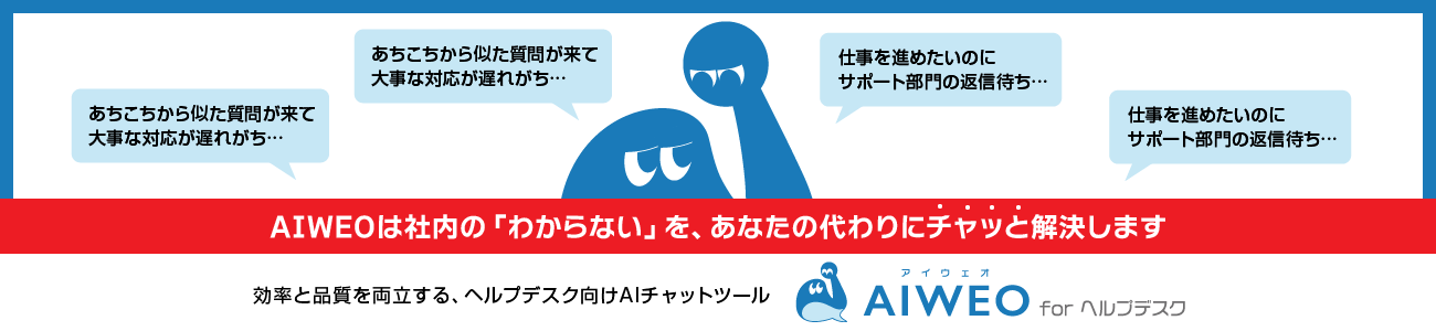 AIWEO Banner