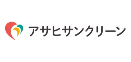 アサヒサンクリーン株式会社様