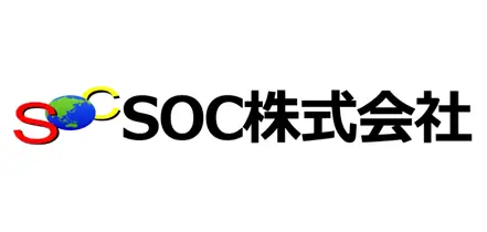 SOC株式会社様