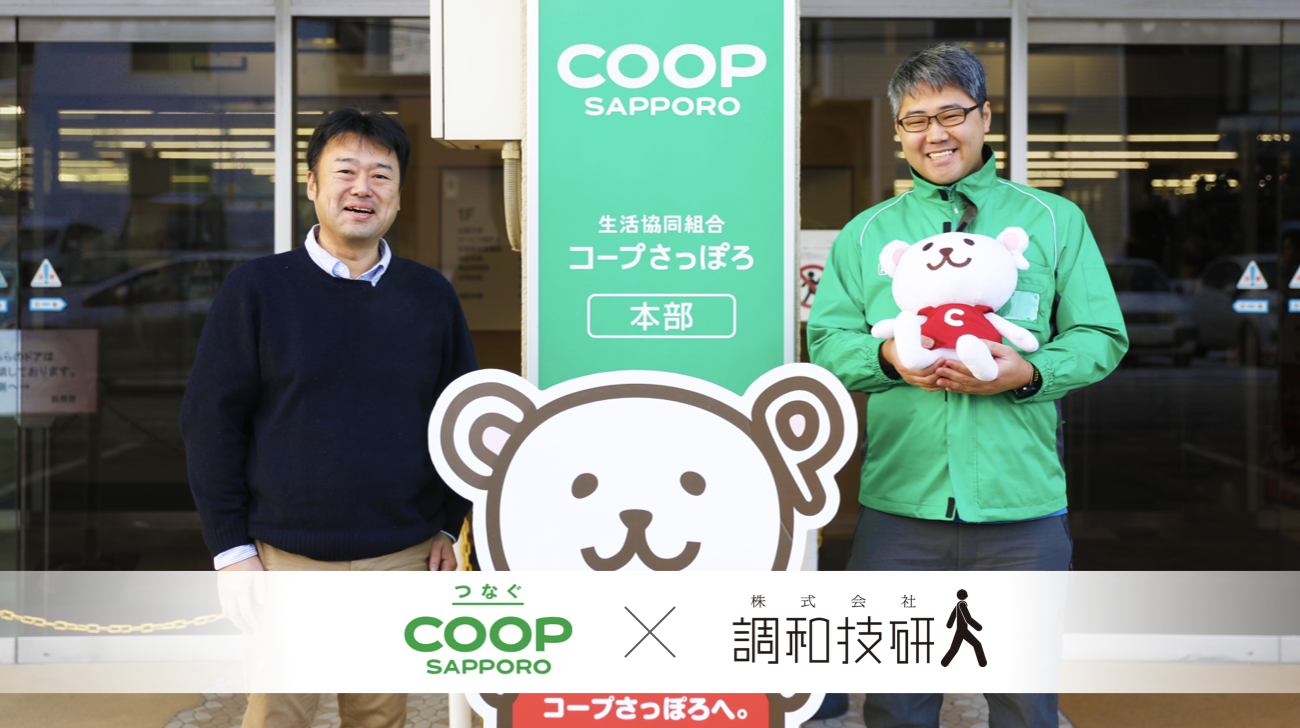 コープさっぽろ様と共同開発した配送ルート最適化AIがDSA DATA-EX賞「データ社会活用アイデア大賞」を受賞しました