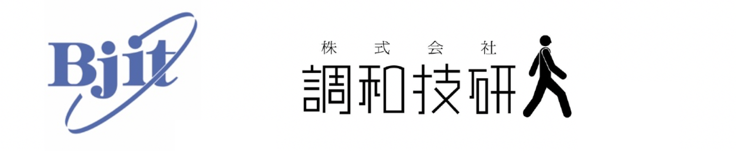 BJITと調和技研がAI開発・人材育成分野で業務提携