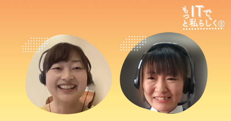 道内のIT人材創出・育成をテーマに、当社の但野・大塚がインタビューを受けました