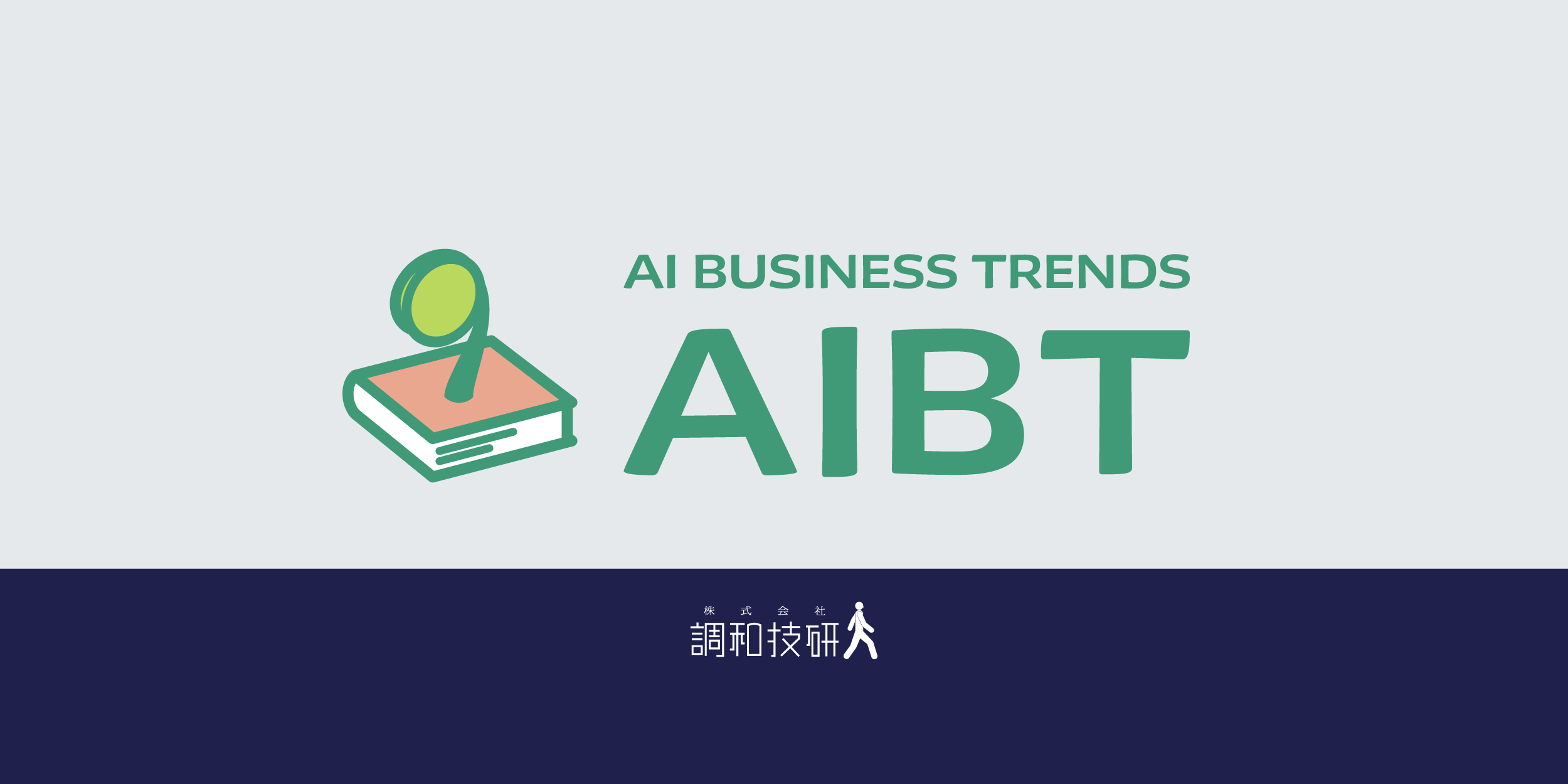 AI Business Trends