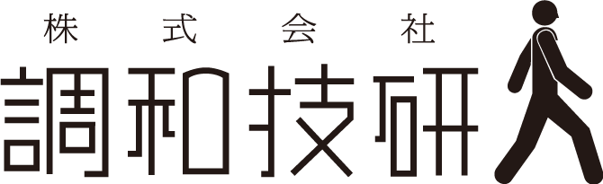 調和技研